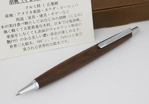 流線形シャープペンシル0 5mm 天然木 胡桃 ウォルナット 純日本製手作り仕上げ パーカー Parker 等 アンティーク万年筆 アンティーク文具 販売 商芸文具 流線形シャープペンシル0 5mm 天然木 胡桃 ウォルナット 純日本製手作り仕上げ パーカー Parker 等 アンティーク万年筆 アンティーク文具 販売 商芸文具