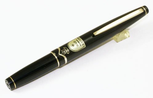 ☆貴重！sailor/セーラー２１ショート黒軸&ゴールドコンビ万年筆！ペン 