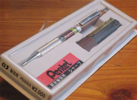 pentel ぺんてる PG2003 シャープペンシル - 筆記具