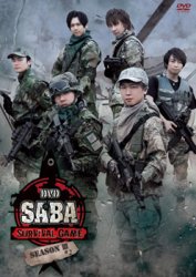 DVD　SABA　SURVIVAL GAME SEASON� ＃2