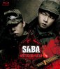 SABA　SURVIVAL GAME SEASON� Ultimate　Blu-ray