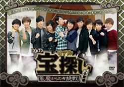 Dvdリアル宝探し 風魔からの挑戦 In 小田原 Marine Ent Online Shop Dvdリアル宝探し 風魔からの挑戦 In 小田原 Marine Ent Online Shop