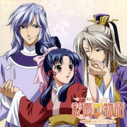 ラジオCD彩雲国物語～双剣の舞～セカンドシリーズ第三巻 - MARINE ent