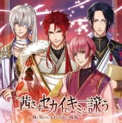 ドラマcd 茜さすセカイでキミと詠う 戦う男たち それぞれの戦場 通常盤 Marine Ent Online Shop ドラマcd 茜さすセカイでキミと詠う 戦う男たち それぞれの戦場 通常盤 Marine Ent Online Shop