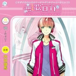 恋歌ロイド ブロマイド 律 奏多 響 玲 俺に言いたいこと…聞かせて、全部」ツンデレな『恋歌ロイド