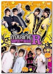 EVENT DVD MARINE SUPER WAVE R 2017