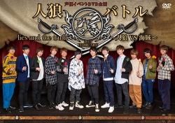 人狼バトル - MARINE ent. Online Shop