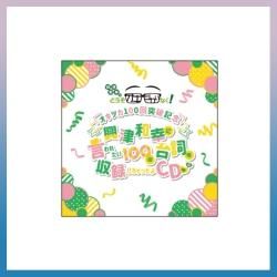 ڥĥKitchen۶¹˸줿100CD