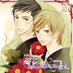 ドラマcd 花ムコさん Marine Ent Online Shop ドラマcd 花ムコさん Marine Ent Online Shop
