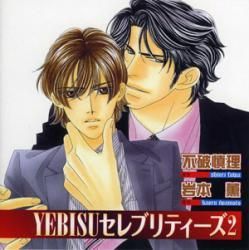 Amazon.co.jp: YEBISUセレブリティーズ5: ミュージック