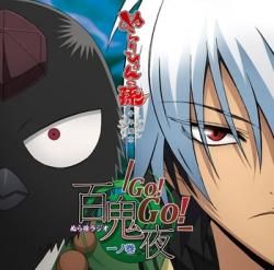 Tvアニメーション ぬらりひょんの孫 Webラジオ Djcd ぬら孫ラジオ 百鬼夜go go 一ノ巻 Marine Ent Online Shop Tvアニメーション ぬらりひょんの孫 Webラジオ Djcd ぬら孫ラジオ 百鬼夜go go 一ノ巻 Marine Ent Online Shop