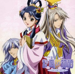 ラジオCD彩雲国物語～双剣の舞～第三巻 - MARINE ent. Online Shop