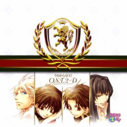 今日から（マ）王! Ｏ.Ｓ.Ｔ.２+Ｄ(オリジナルサウンドトラック2+