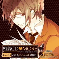 「密着CD MORE」vol.4〜とあるピアニストの場合〜