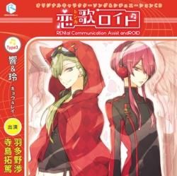 恋歌ロイド - MARINE ent. Online Shop