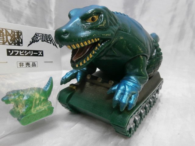 怪獣郷ソフビシリーズ 戦車怪獣 恐竜戦車-