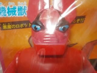 ドラゴンボーイ ベアモデル オールマジンガーコレクション グロッサムx2 一番星 ドラゴンボーイ ベアモデル オールマジンガーコレクション グロッサムx2 一番星