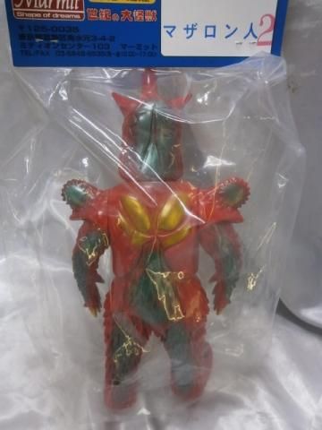 マーミット 古代怪獣トイズキング　オタク社長 マーミット 古代怪獣トイズキング オタク社長