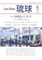 ַLew Chewΰ2025ǯ5106<img class='new_mark_img2' src='https://img.shop-pro.jp/img/new/icons7.gif' style='border:none;display:inline;margin:0px;padding:0px;width:auto;' />