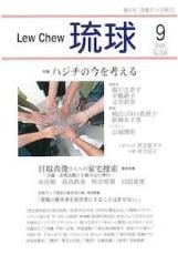 新琉球史 全4巻セット 新琉球史 全4巻セット 新琉球史 全4巻セット 新琉球