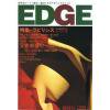 EDGE　創刊号（1996年2月）