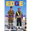 EDGE　第6号（1998年3月）