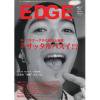 EDGE　第7号（1998年12月）<img class='new_mark_img2' src='https://img.shop-pro.jp/img/new/icons50.gif' style='border:none;display:inline;margin:0px;padding:0px;width:auto;' />