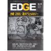 EDGE112000ǯ7<img class='new_mark_img2' src='https://img.shop-pro.jp/img/new/icons50.gif' style='border:none;display:inline;margin:0px;padding:0px;width:auto;' />