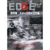 EDGE　第13号（2004年7月）<img class='new_mark_img2' src='https://img.shop-pro.jp/img/new/icons50.gif' style='border:none;display:inline;margin:0px;padding:0px;width:auto;' />