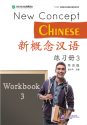 新概念中国語 練習帳３