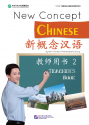 新概念漢語（英語版）　教師用書２
