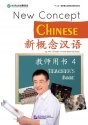 新概念漢語（英語版）　教師用書４
