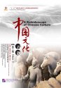 感知中国：中国文化百題３（5DVD＋5テキスト＋50枚ブックマック）