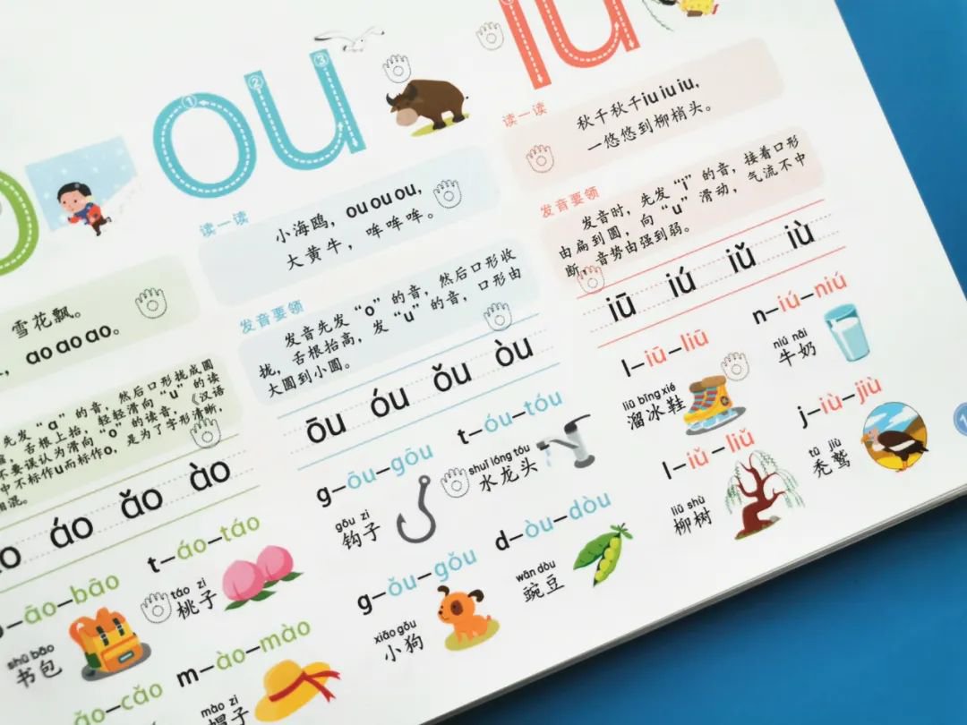 中国語を学ぶ知育ピンイン絵本