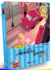 小鸭雅格布的奇异旅行—奇趣历险篇（1书+1CD）国际大奖童话系列