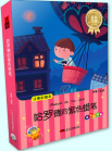 哈罗�的紫色蜡笔—童年幻想篇（1书+1CD）