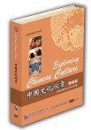 中国文化欣賞（ハードカバー）DVD