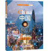 中国微镜头：汉语视听说系列教材 高级（下）