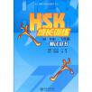HSK成長訓練(初、中等)飛躍篇・測試用書　１MP3付き