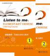 你说我聴:基礎漢語聴力教程１、２　２MP３付き