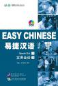 ׾졡(Easy Chinese)ѲáMPդ