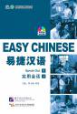 ׾졡(Easy Chinese)ѲáMPդ