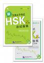 新漢語水平考試HSK（五级）応試指南（リスニングスクリプト、回答付き）　　１MP３付き