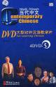 当代中文DVD大型対外漢語教学片４DVDー３