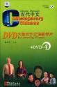 当代中文DVD大型対外漢語教学片４DVDー４