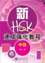 HSK®--()MP3