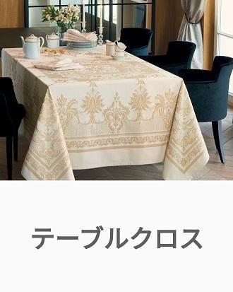 テーブルクロス フランス ガルニエティエボー専門店 テーブルクロス フランス ガルニエティエボー専門店