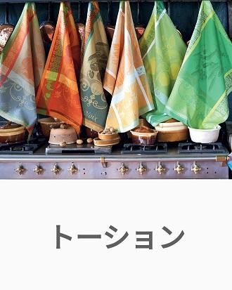 テーブルクロス フランス ガルニエティエボー専門店 テーブルクロス フランス ガルニエティエボー専門店