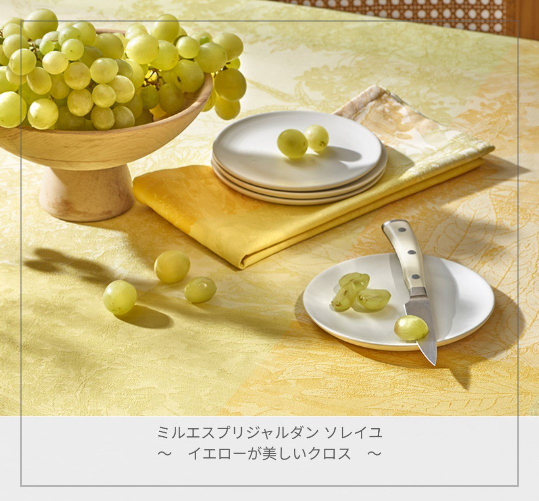 テーブルクロス フランス ガルニエティエボー専門店： MaisonDECO メゾンデコ