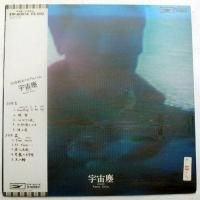 財津和夫 / 宇宙塵 ( 貴重白ラベル見本盤 ) - DISK-MARKET